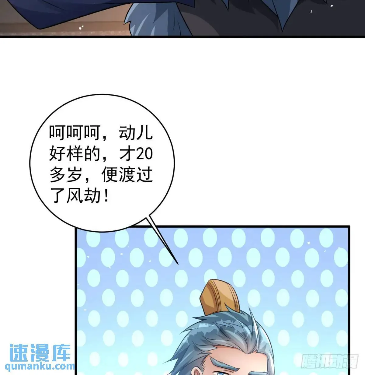 提亲 第22页