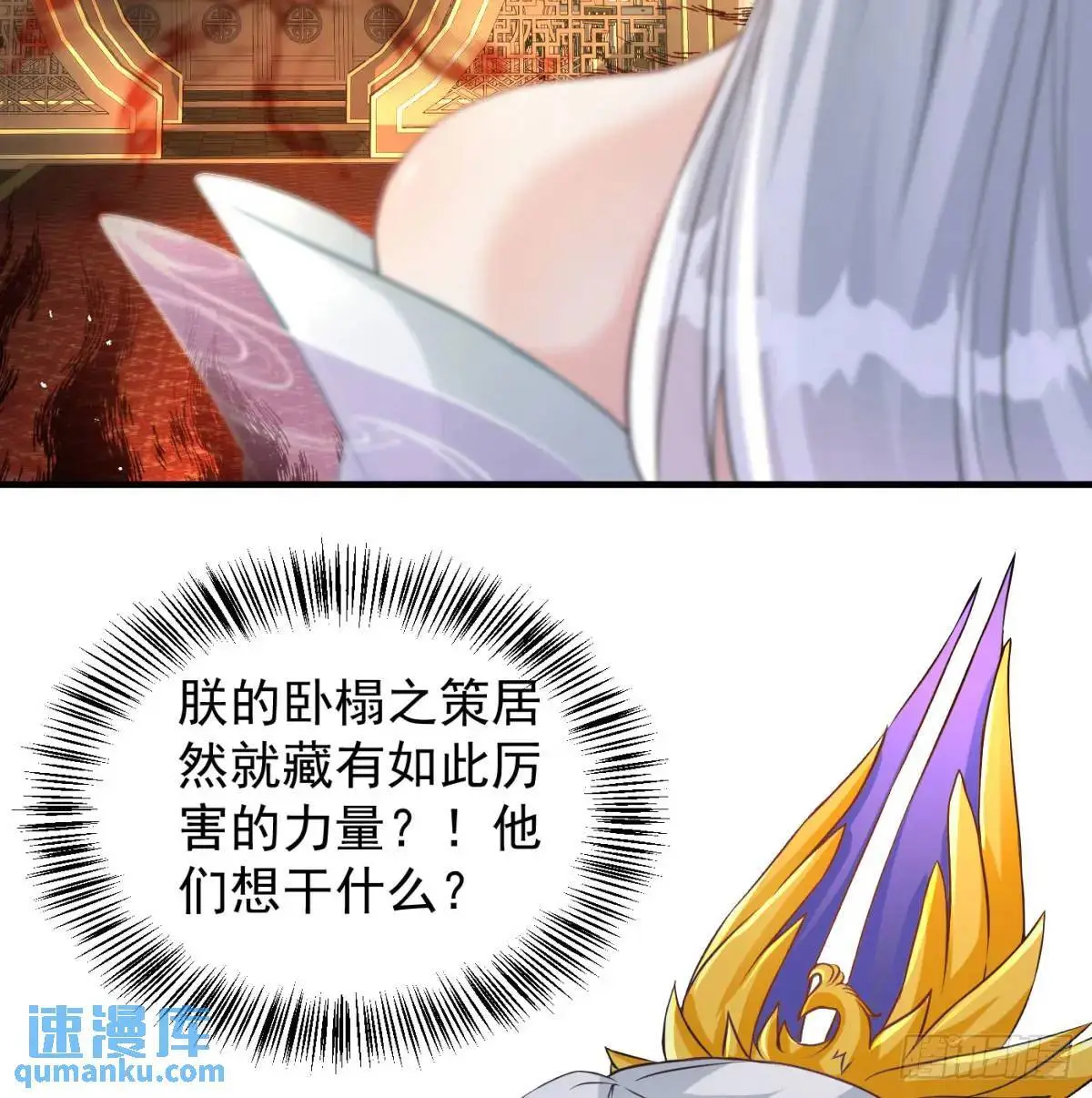 夫妻恩爱日常 第57页