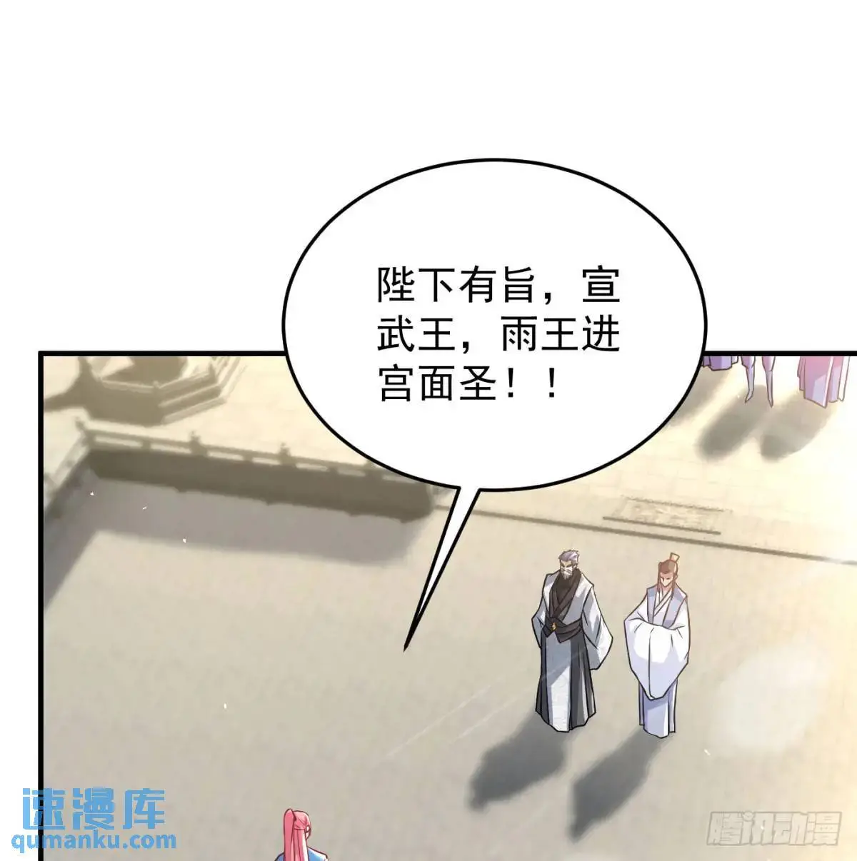 夫妻恩爱日常 第63页