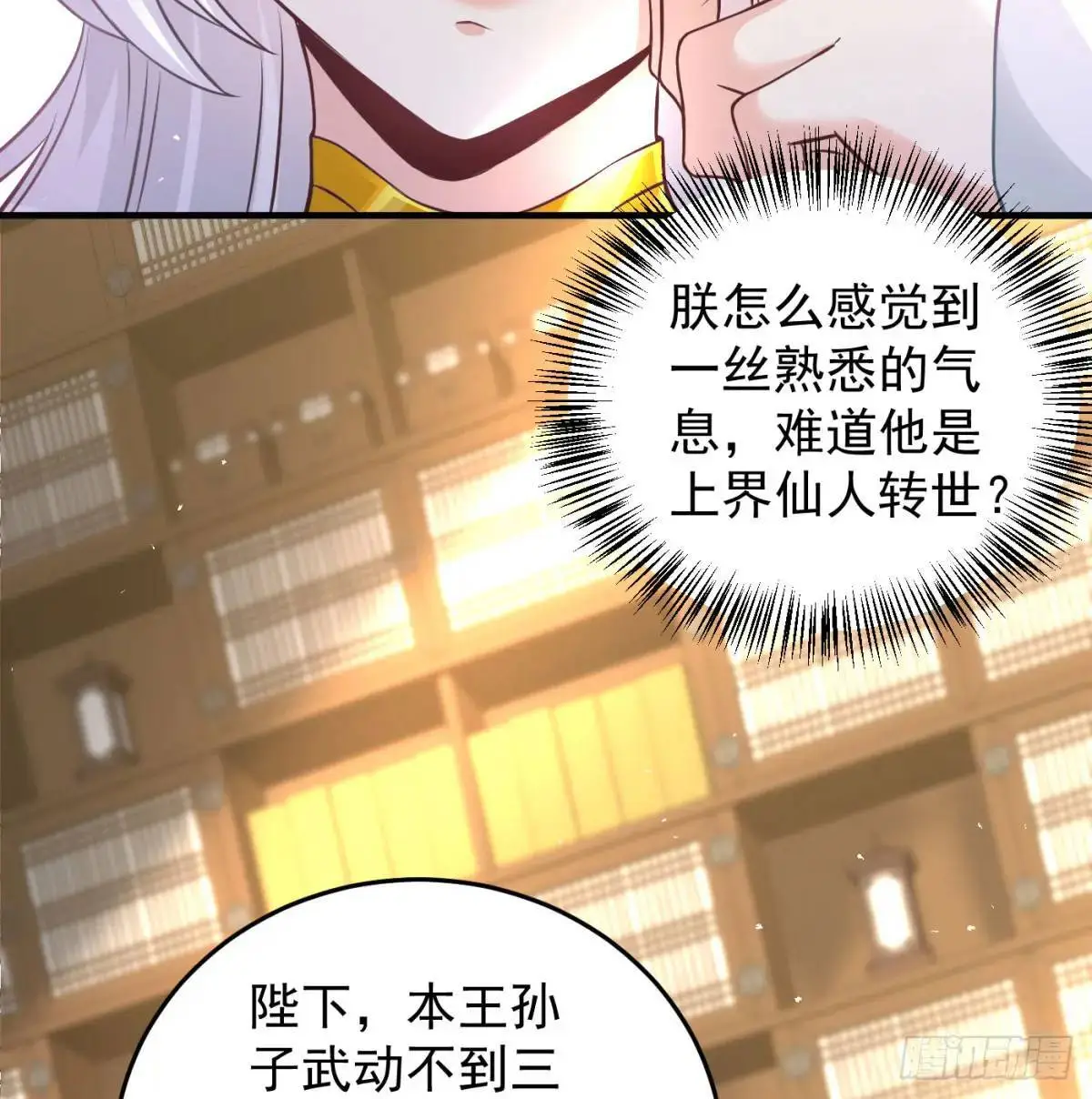 夫妻恩爱日常 第82页