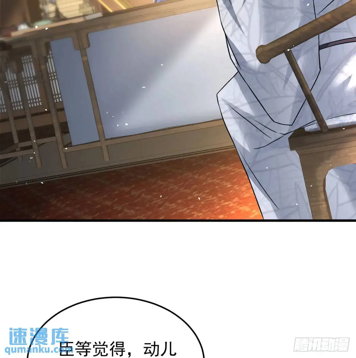 夫妻恩爱日常 第84页