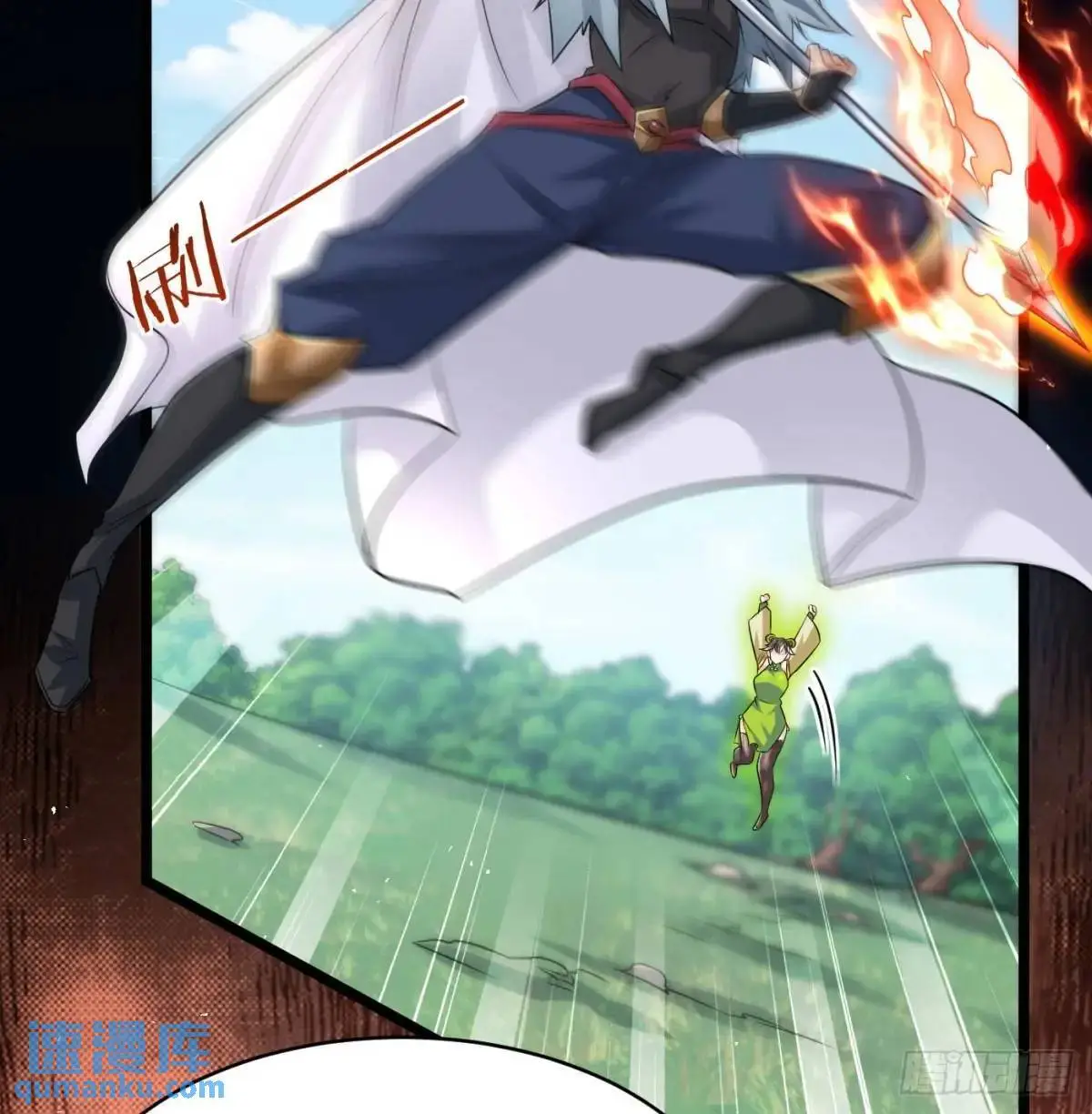 小师妹 第42页