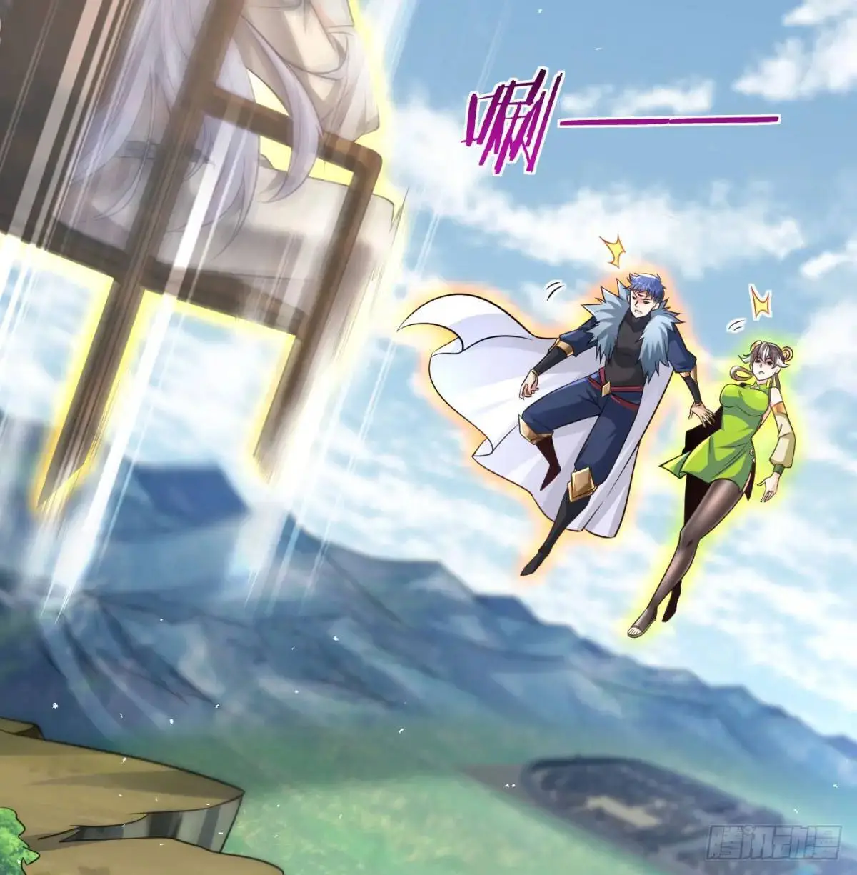 是魔界魔主！ 第20页
