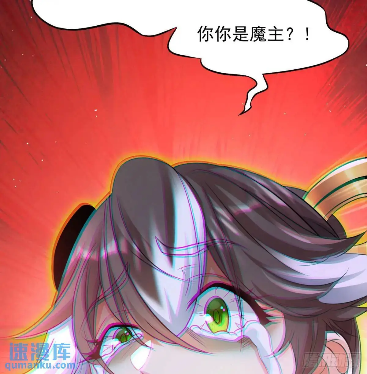 是魔界魔主！ 第83页