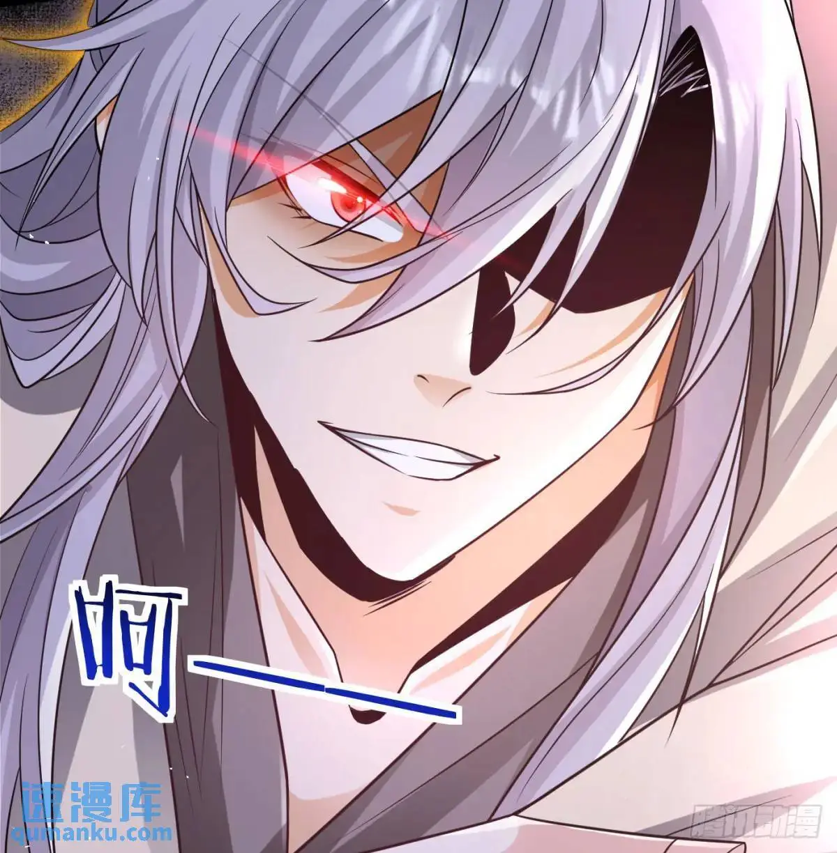 是魔界魔主！ 第86页