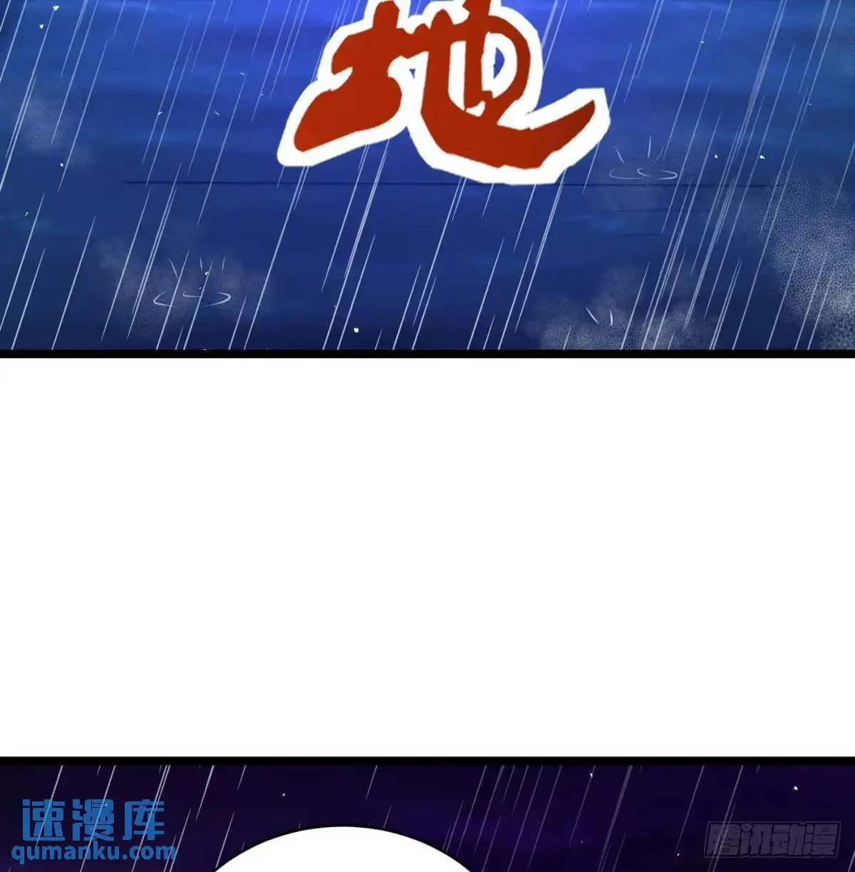 邪神大人 第7页