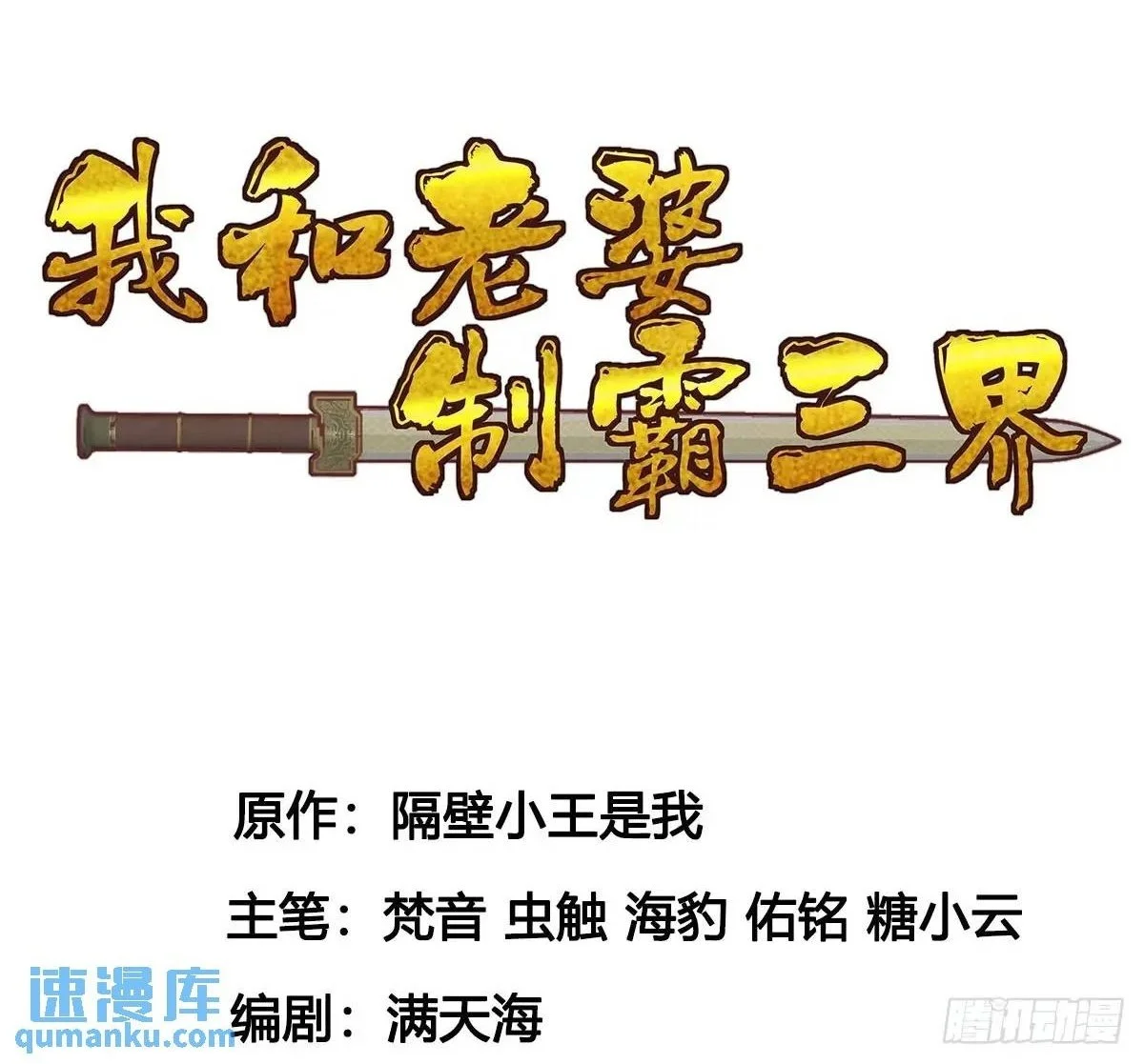中舟法船 第2页