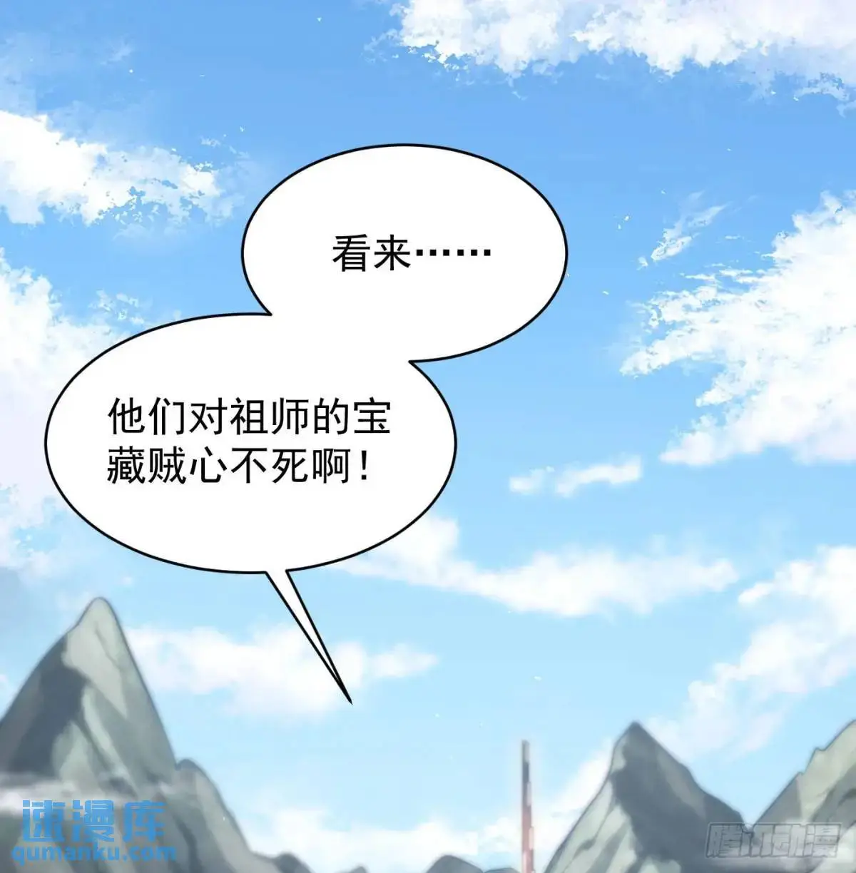 中舟法船 第86页