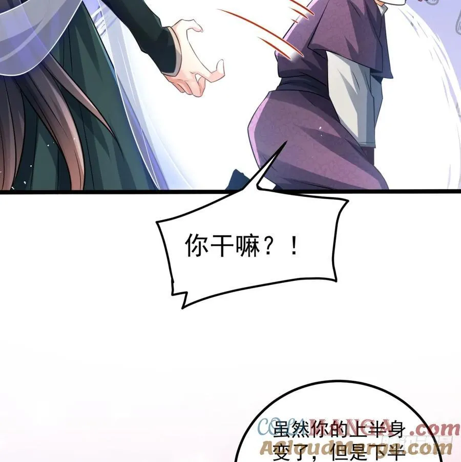回到中州 第31页