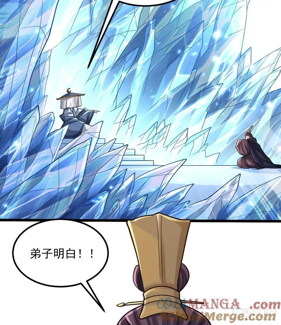 回到中州 第73页