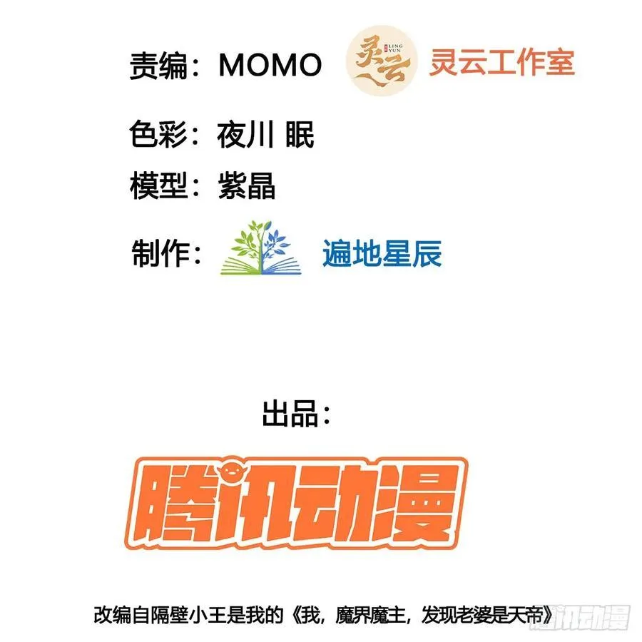 先尊后裔 第3页