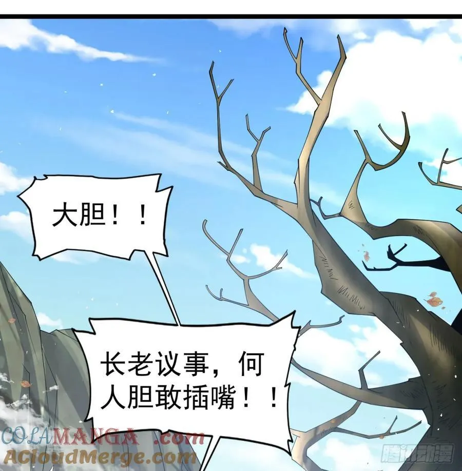 先尊后裔 第4页