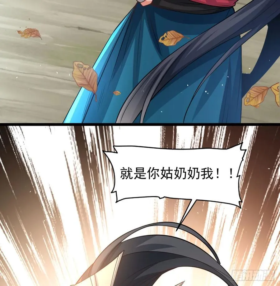 先尊后裔 第6页