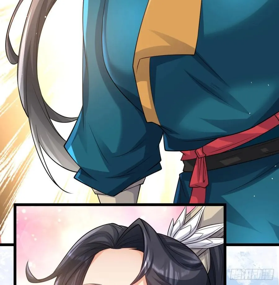 先尊后裔 第8页