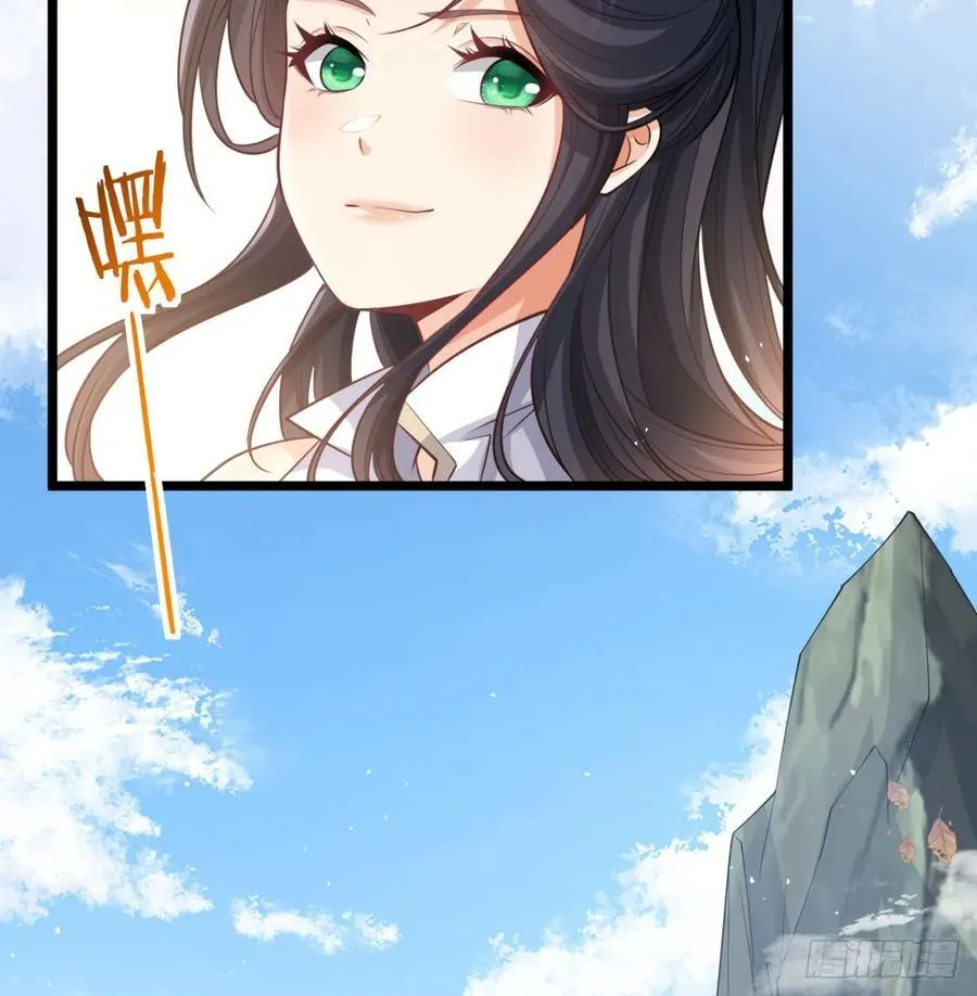 先尊后裔 第9页