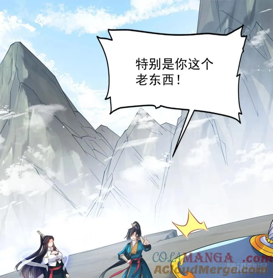 先尊后裔 第10页