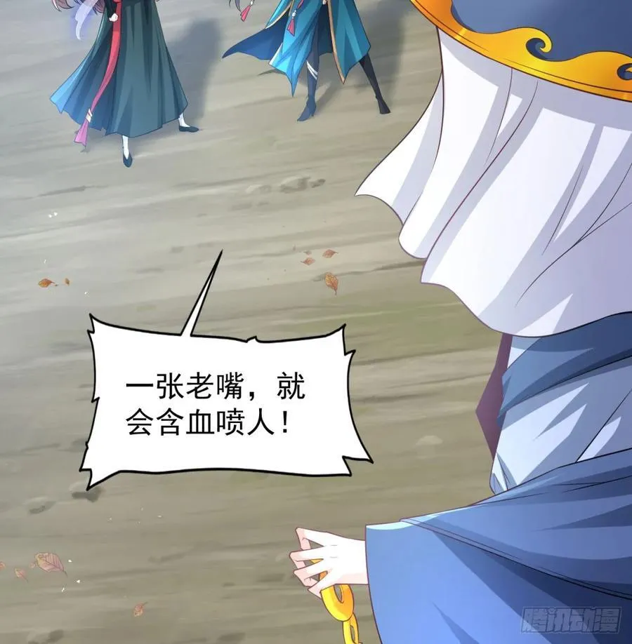 先尊后裔 第11页