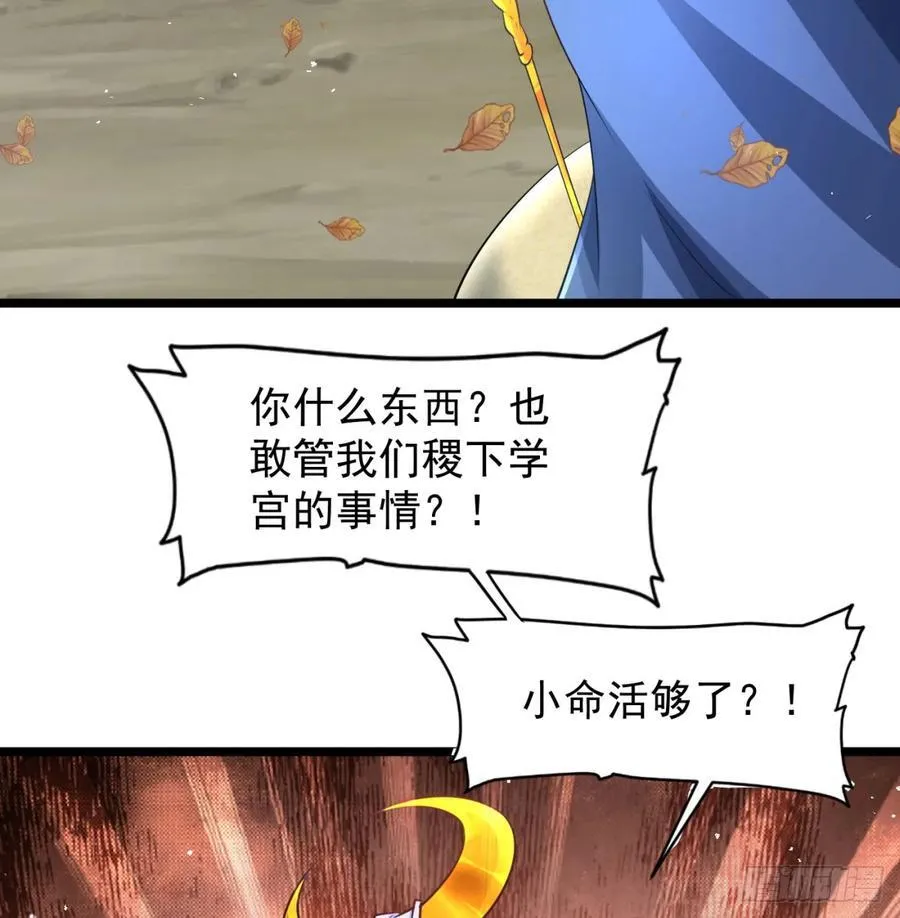 先尊后裔 第12页