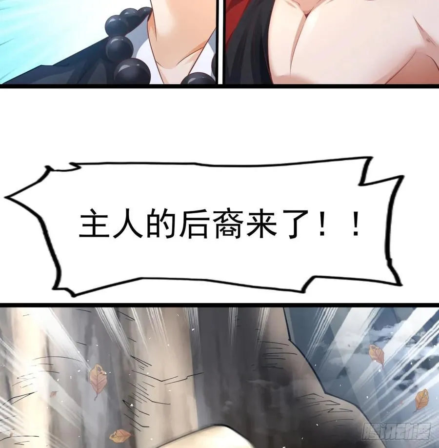 先尊后裔 第23页