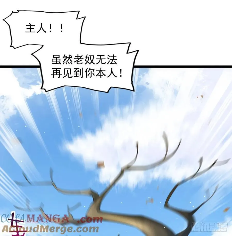 先尊后裔 第25页