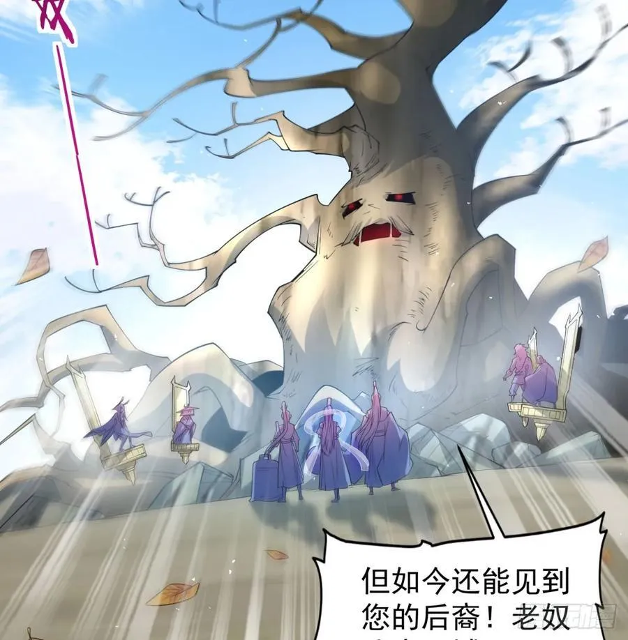 先尊后裔 第26页