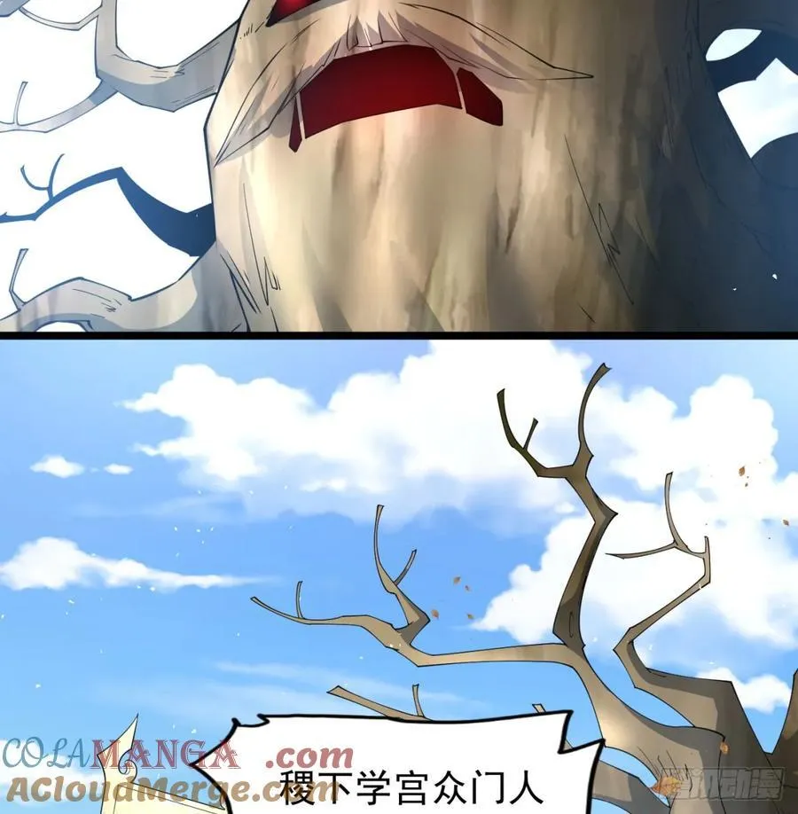 先尊后裔 第28页