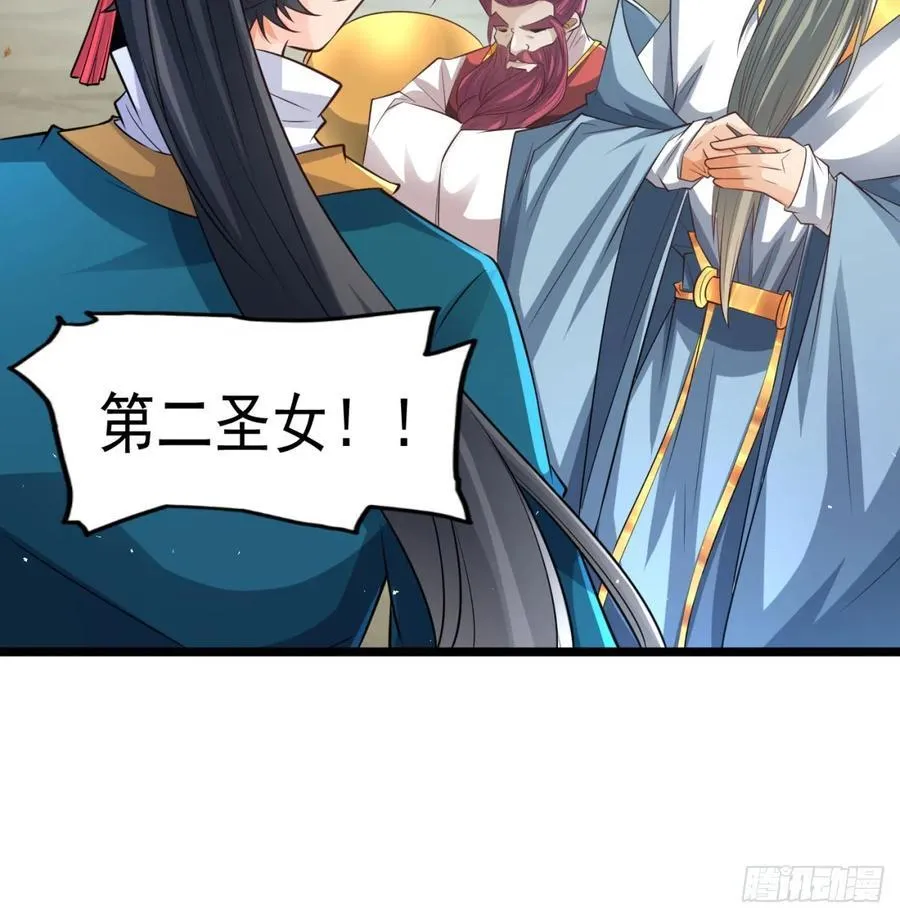 先尊后裔 第30页