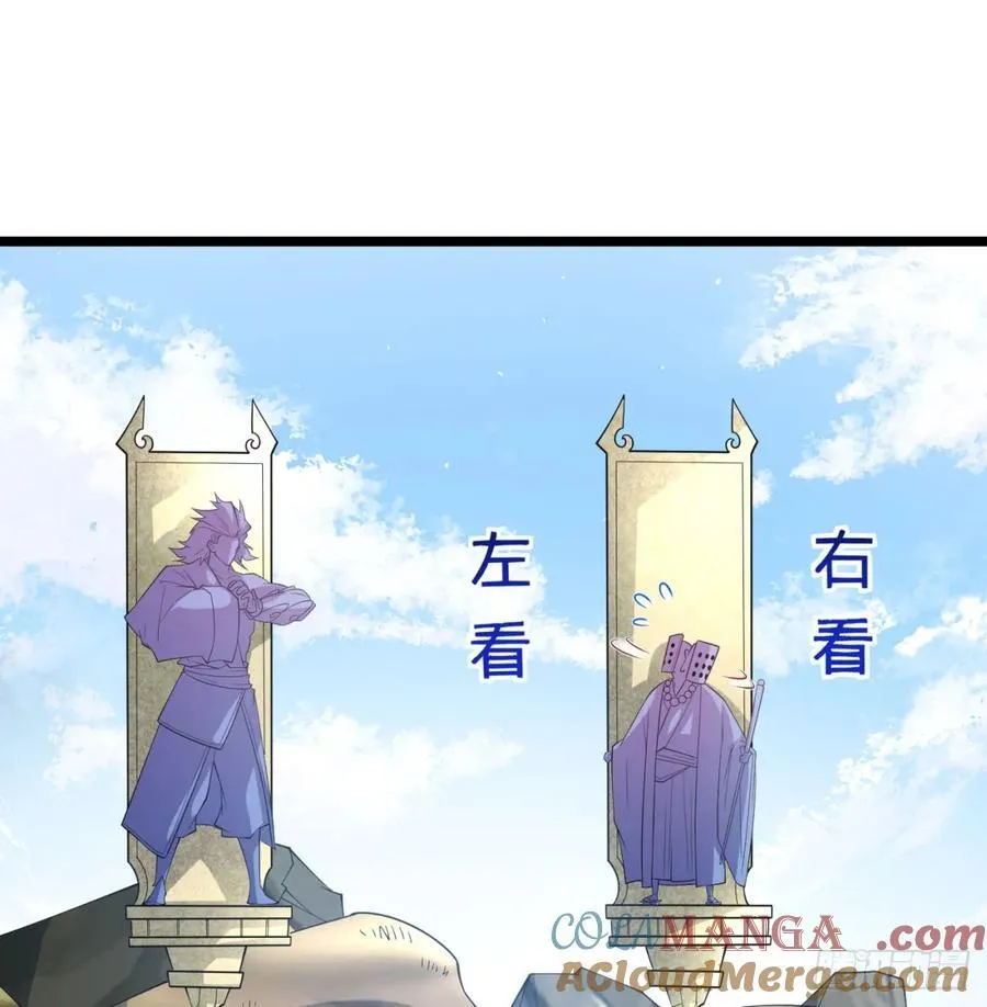 先尊后裔 第31页