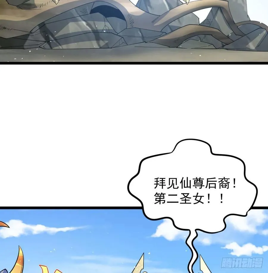 先尊后裔 第32页