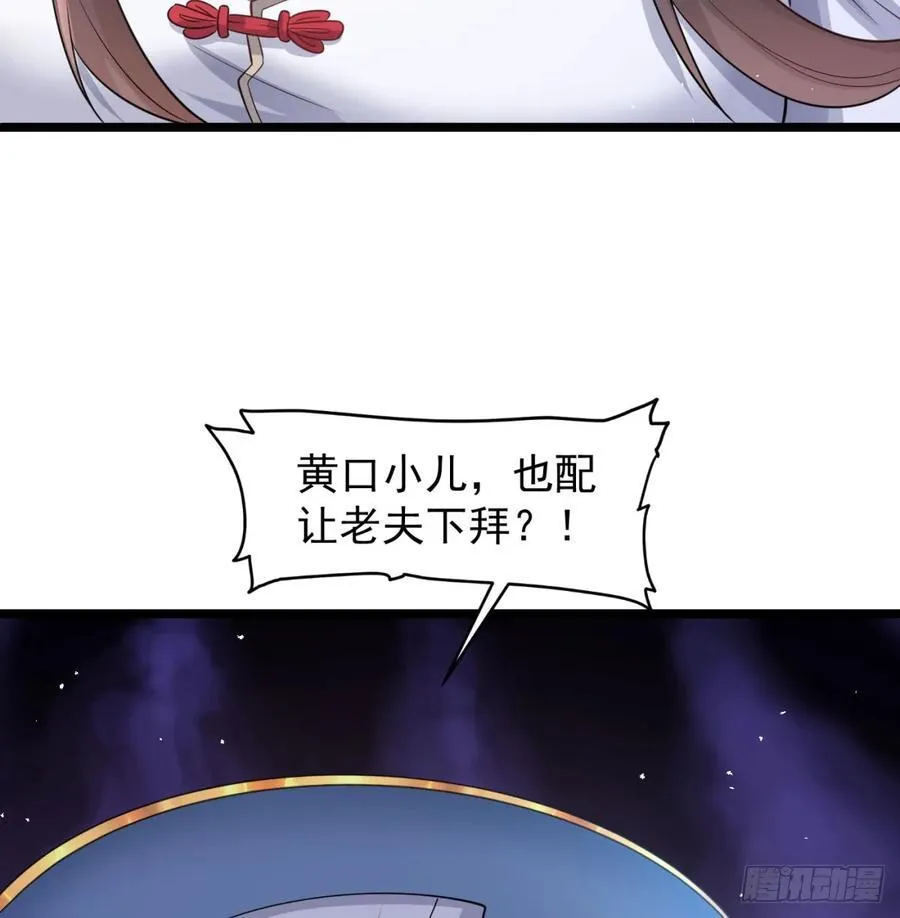 先尊后裔 第36页