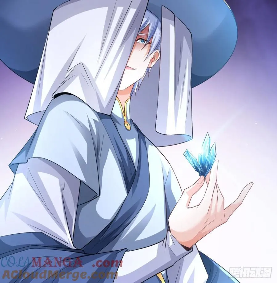 先尊后裔 第37页