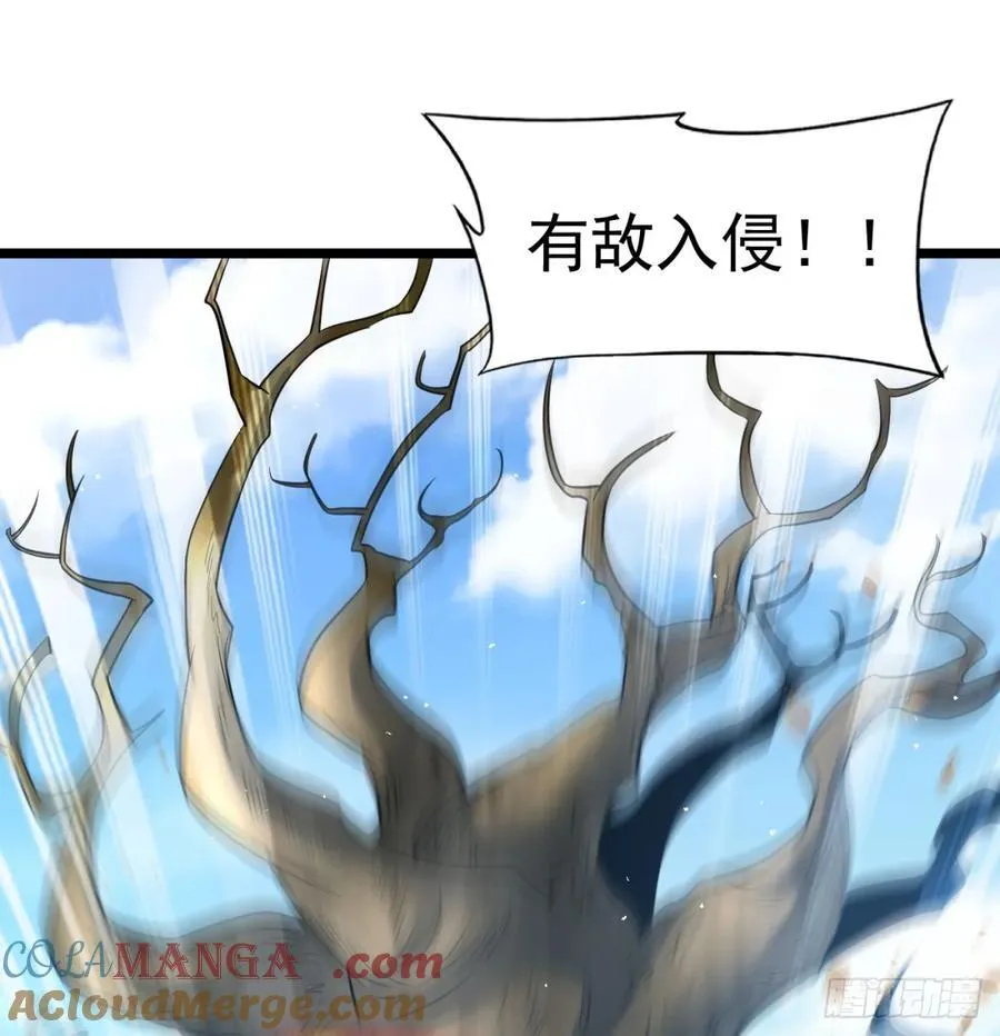 先尊后裔 第46页