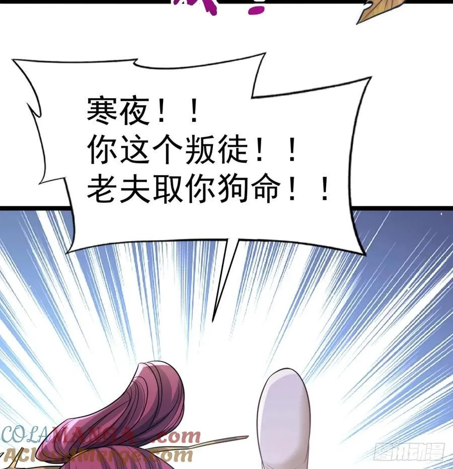 先尊后裔 第52页
