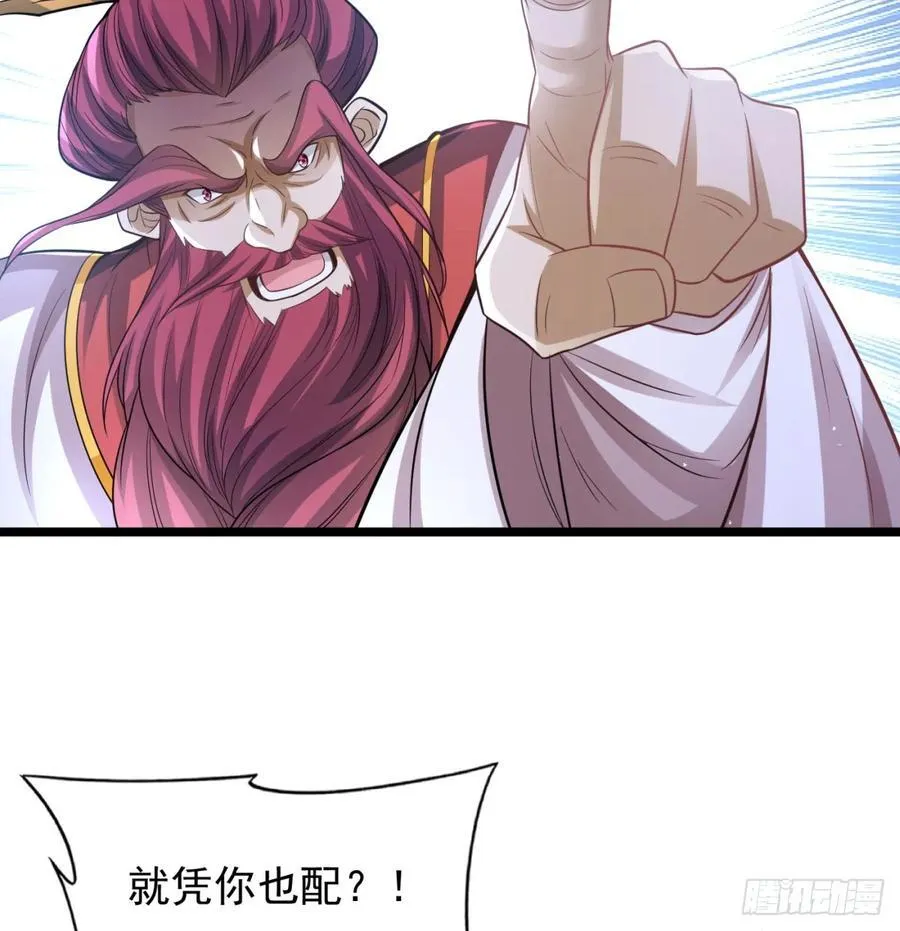 先尊后裔 第53页