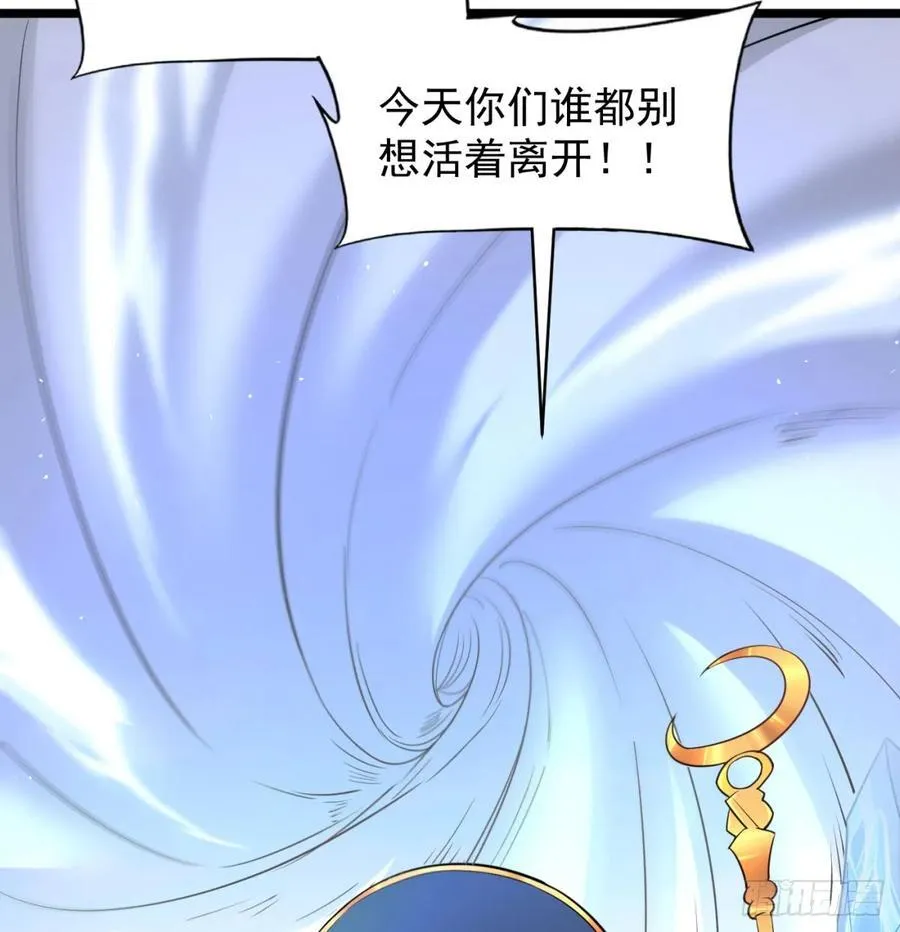 先尊后裔 第54页