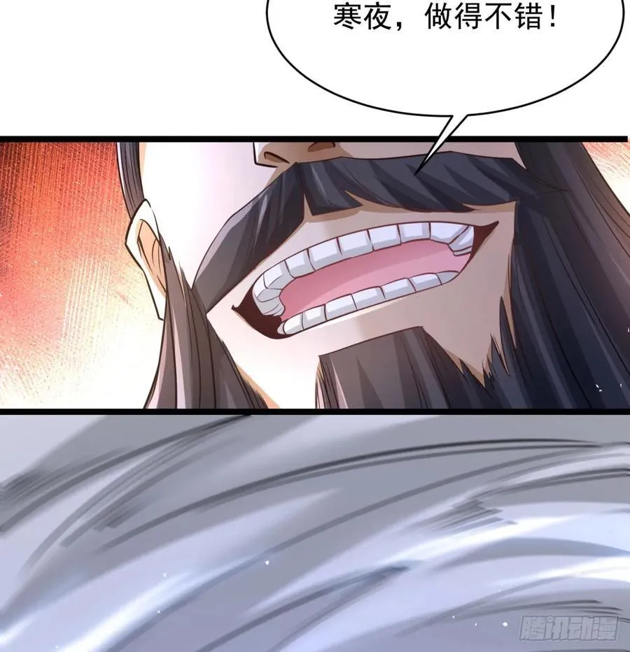 先尊后裔 第56页