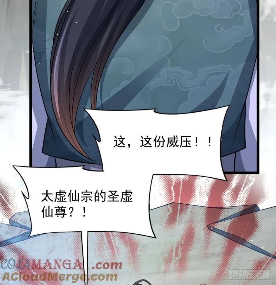 先尊后裔 第61页