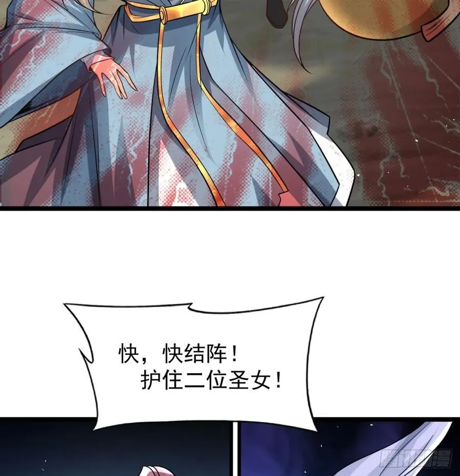 先尊后裔 第63页