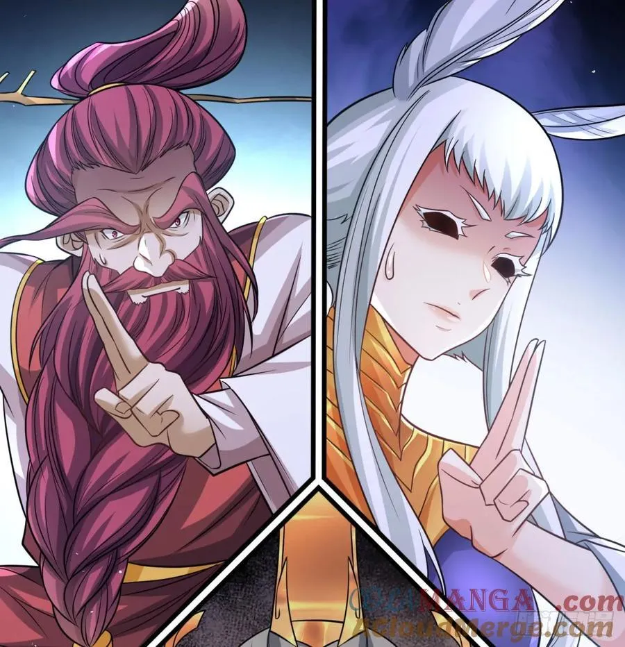 先尊后裔 第64页
