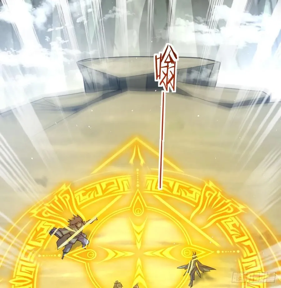 先尊后裔 第66页