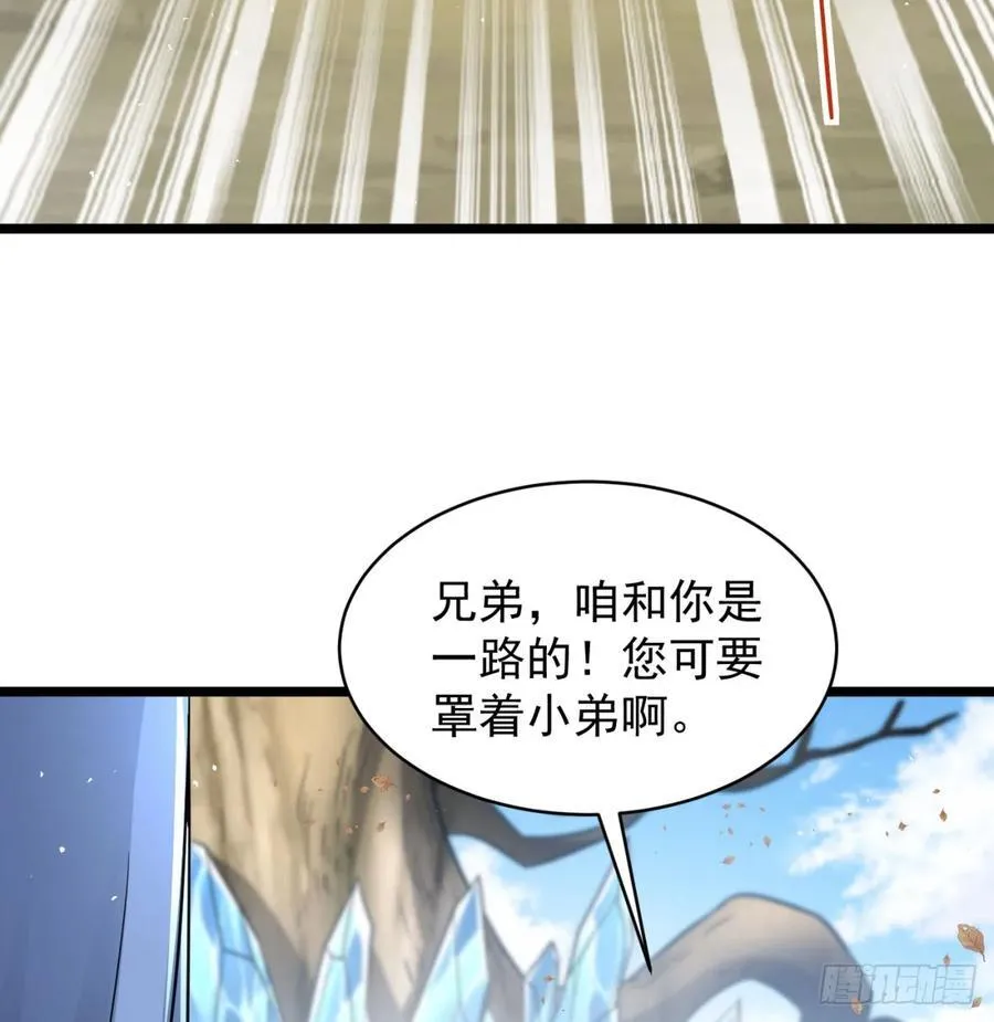 先尊后裔 第68页
