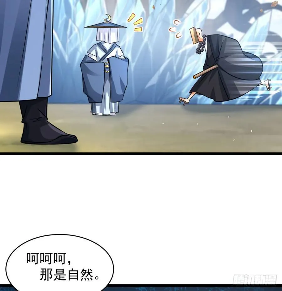 先尊后裔 第69页