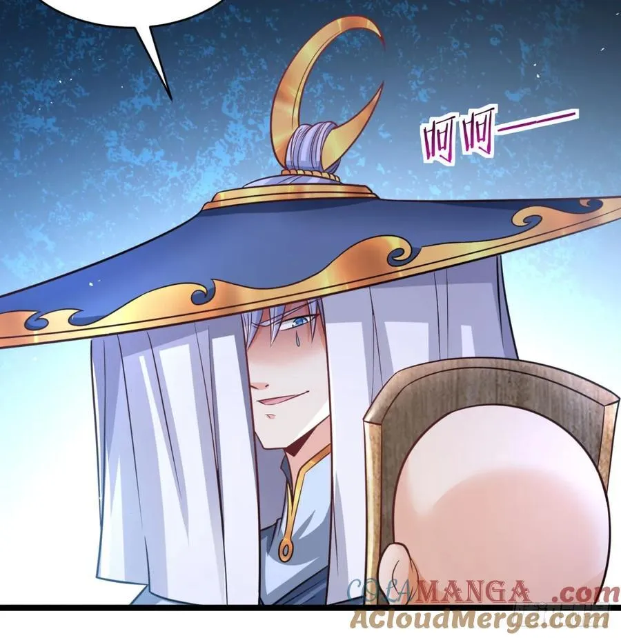 先尊后裔 第70页