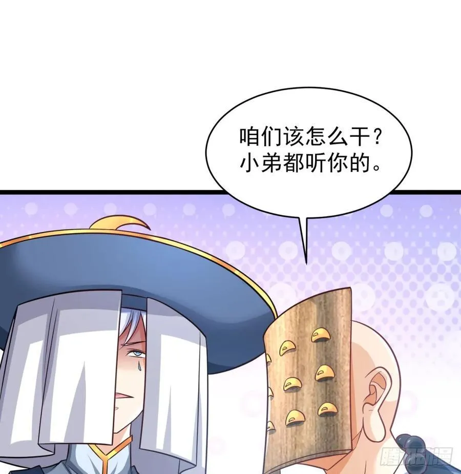 先尊后裔 第71页