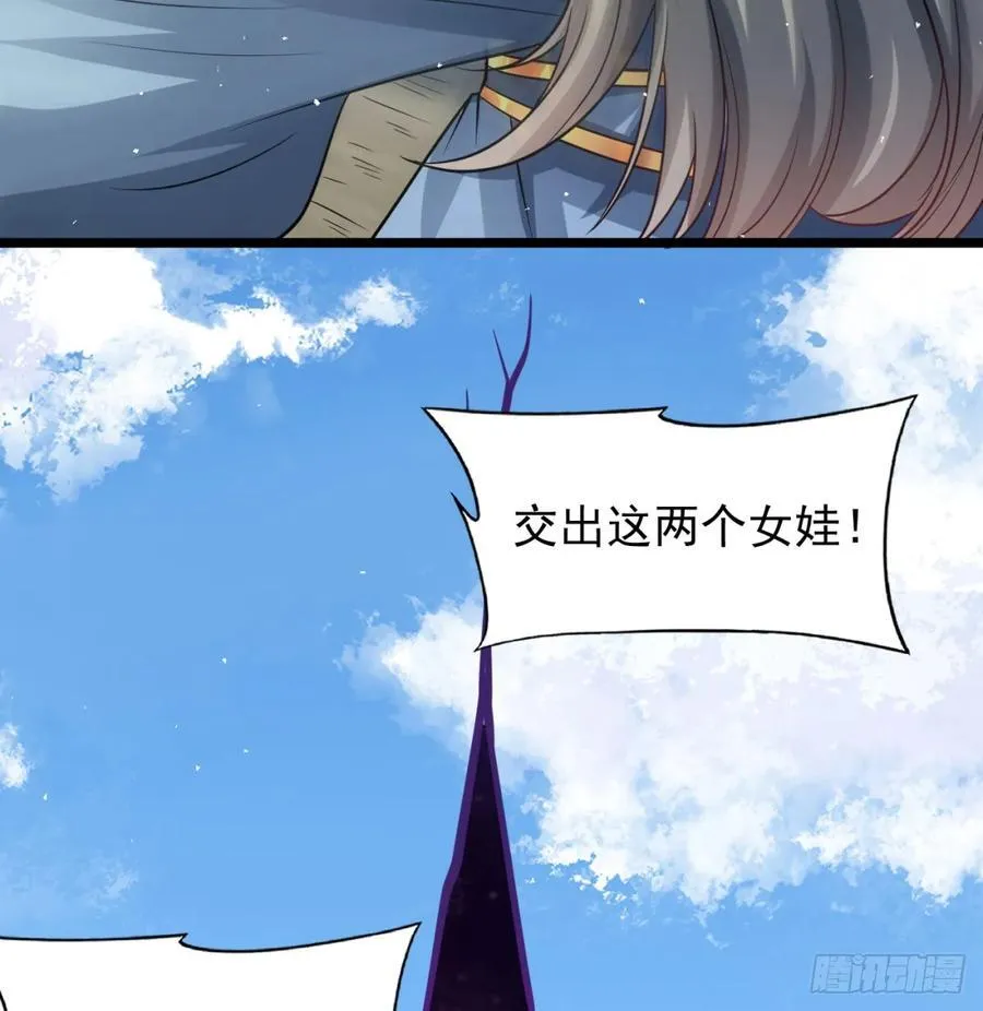 先尊后裔 第75页