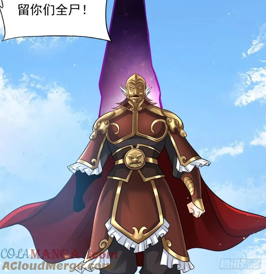 先尊后裔 第76页