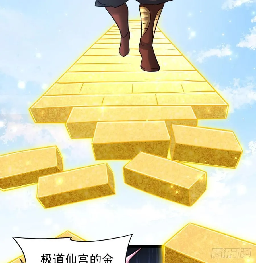 先尊后裔 第77页