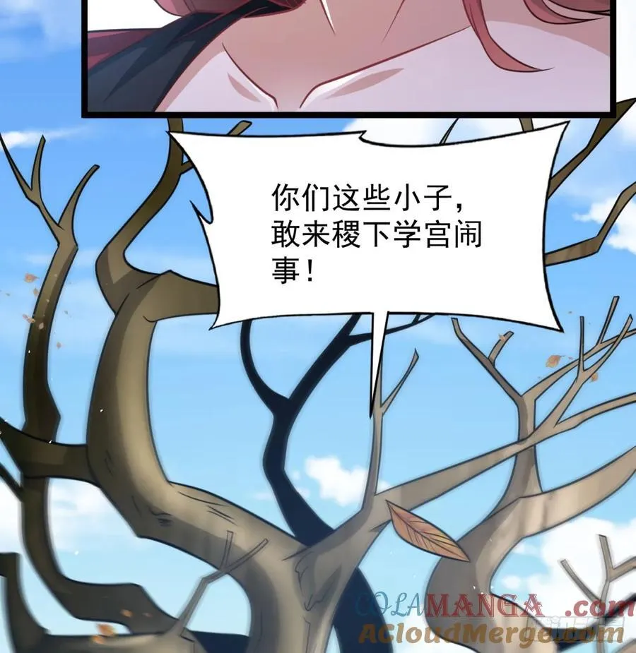 先尊后裔 第79页