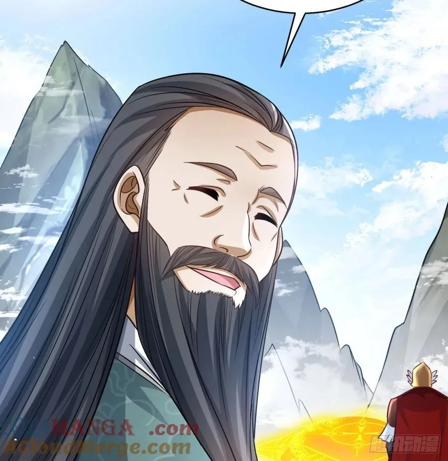 先尊后裔 第82页