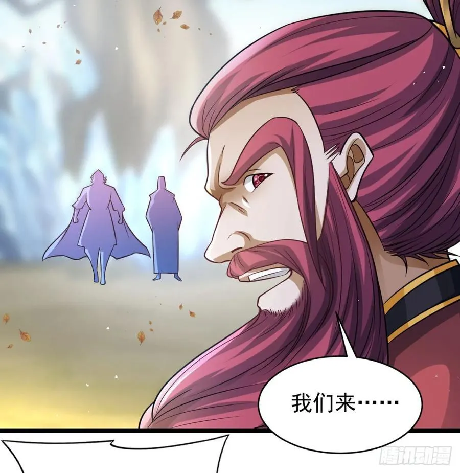 先尊后裔 第84页